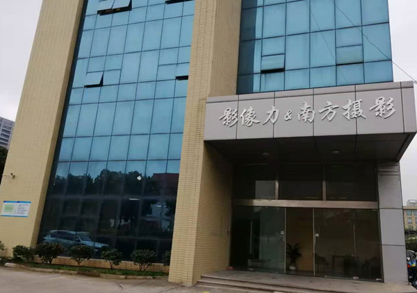 熱烈祝賀寧波南方攝影公司喬遷新居！