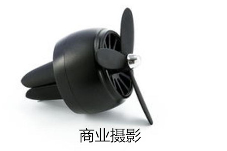 寧波商業(yè)攝影公司選擇哪家好？